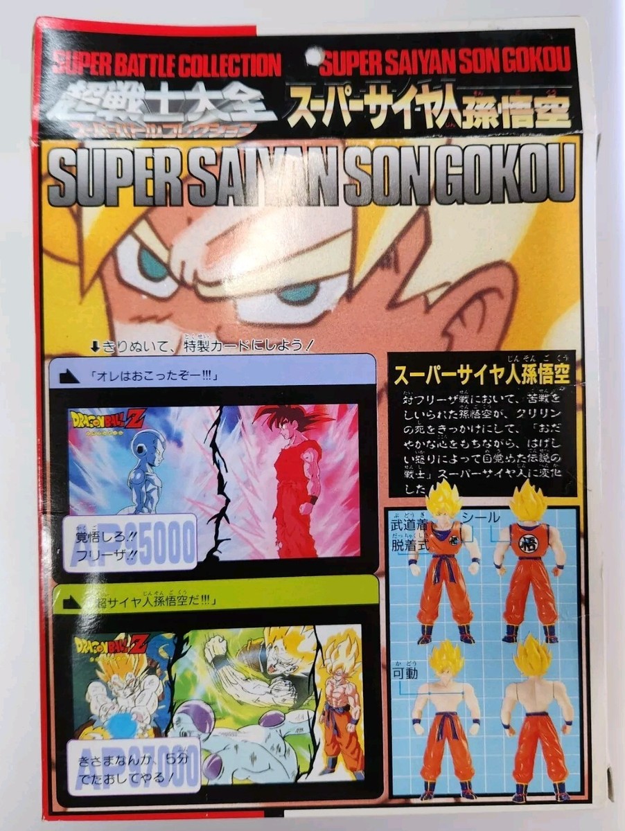 Vintage Bandai Dragon Ball Z Super Battle Collection Vol 2