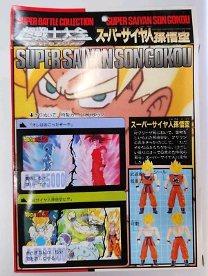 DRAGONBALL レトロ雑誌 2冊セット Dragon Ball Z - Season 2 Remastered 6 Disc Anime Dvd Set