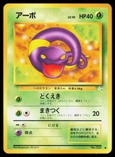 EKANS NO. 023 JAPANESE VINTAGE NON HOLO COMMON FOSSIL POKEMON LP