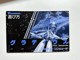 NINTENDO FAMICOM BOXED GRADIUS NEMESIS JAPAN