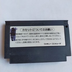 Gradius Konami pre-owned Nintendo Famicom NES Tested