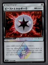 Beast Energy 147/150 Prism Star Holo Ultra Shiny GX Japanese Pokemon TCG NM