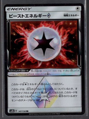 Beast Energy 147/150 Prism Star Holo Ultra Shiny GX Japanese Pokemon TCG NM