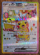 Pikachu Ex 122/106 Sv8: Super Electric Breaker for sale | eBay