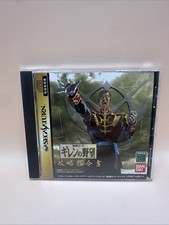 Ghiren no Yabou Kouryaku Shireisho Sega Saturn SS Japan Import