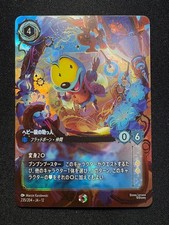 Lorcana Zipper: Heavyweight Helper - Enchanted Japanese Edition 235/204