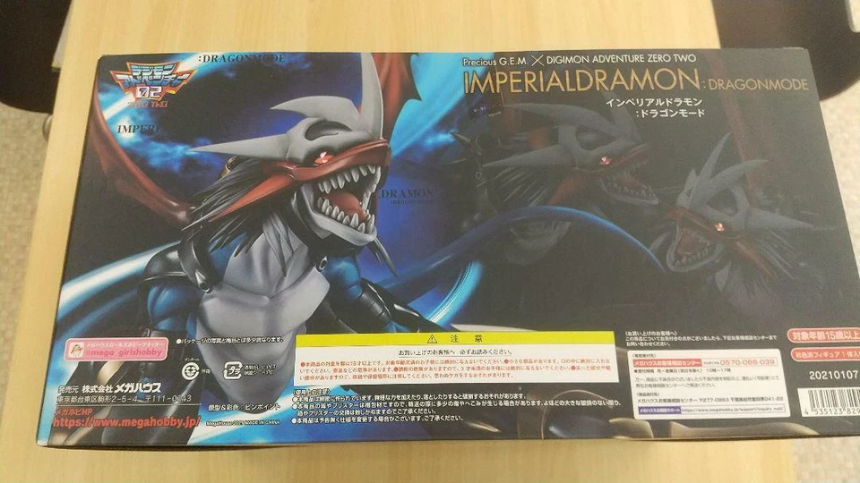 Precious G.E.M. Series Digimon Adventure 02 Imperialdramon Dragon Mode Figure JP - Image 3 of 4