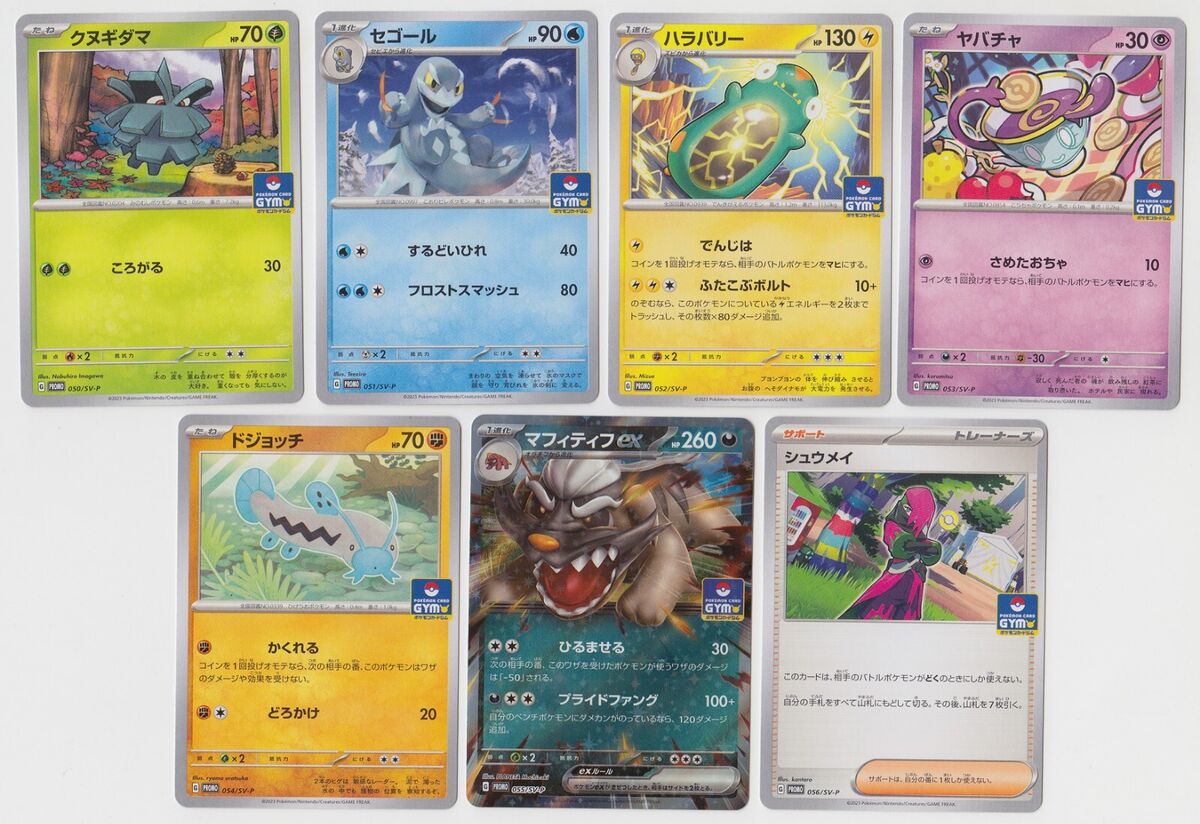 ポケットモンスターセット② Pokemon Card Scarlet & Violet Card Gym Promo Pack Part 2