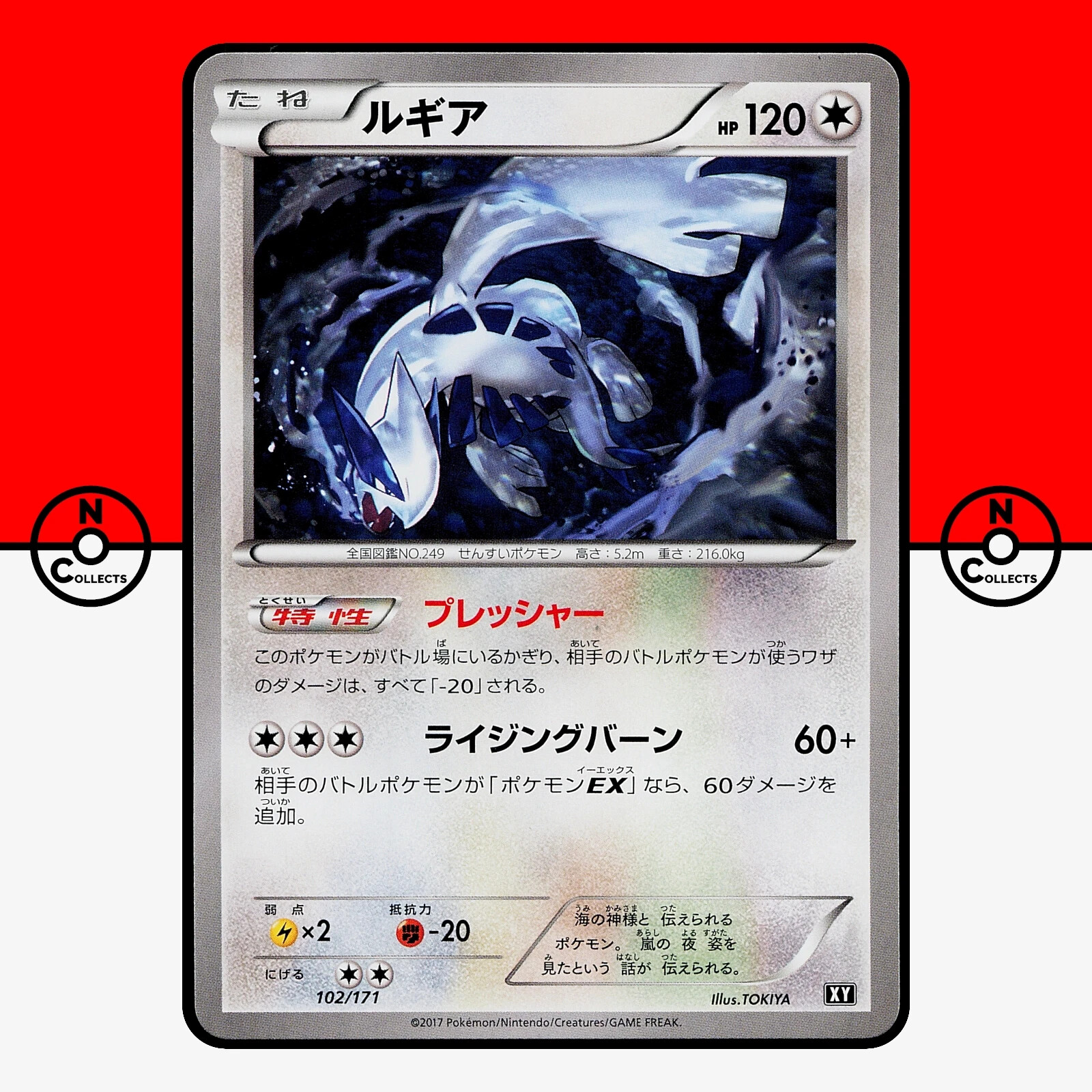 Pokemon Lugia 102/171 The Best of XY 2017 Japanese #8 NM