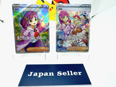 Lacey SAR 131/102 SR 124/102 sv7 set Stellar Miracle Pokemon Card