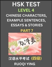 HSK Test Level 4 (Part 7)- Chinese Characters, Example Sentences, Essays & Stori