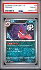 2025 POKEMON SIMPLIFIED CHINESE CBB3 C-GEM PACK VOL 3 #03 GENGAR PSA 10