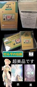 Nintendo Game & Watch The Legend of Zelda Color Screen Console Boxed Set