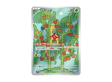 Shuckle 064/063 AR Pokémon Card M1s: Mega Symphonia Holographic Card (Korean - Foto 8