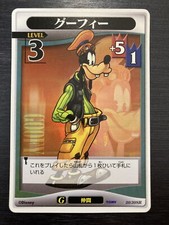 Goofy 20/30 SR Kingdom Hearts TCG Disney Trading Card Game
