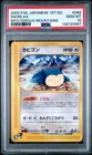 2002 POKEMON JAPANESE MYSTERIOUS MOUNTAINS 1ST EDITION #062 SNORLAX PSA 10