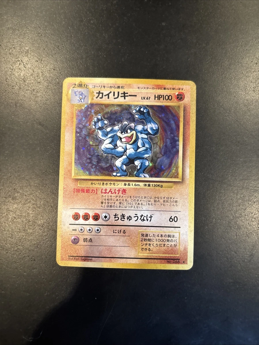 machamp pokemon card ebay Pokmon TCG Machamp Holo Rare Expedition 51/165 Stage 2 120 HP English