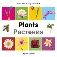 My First Bilingual Book-Plants (English-Russian) | Milet Publishing | Englisch
