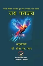 by Shobha M. Pawar Paperback Book