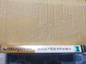 Sega Saturn Tactical Fighter Ss