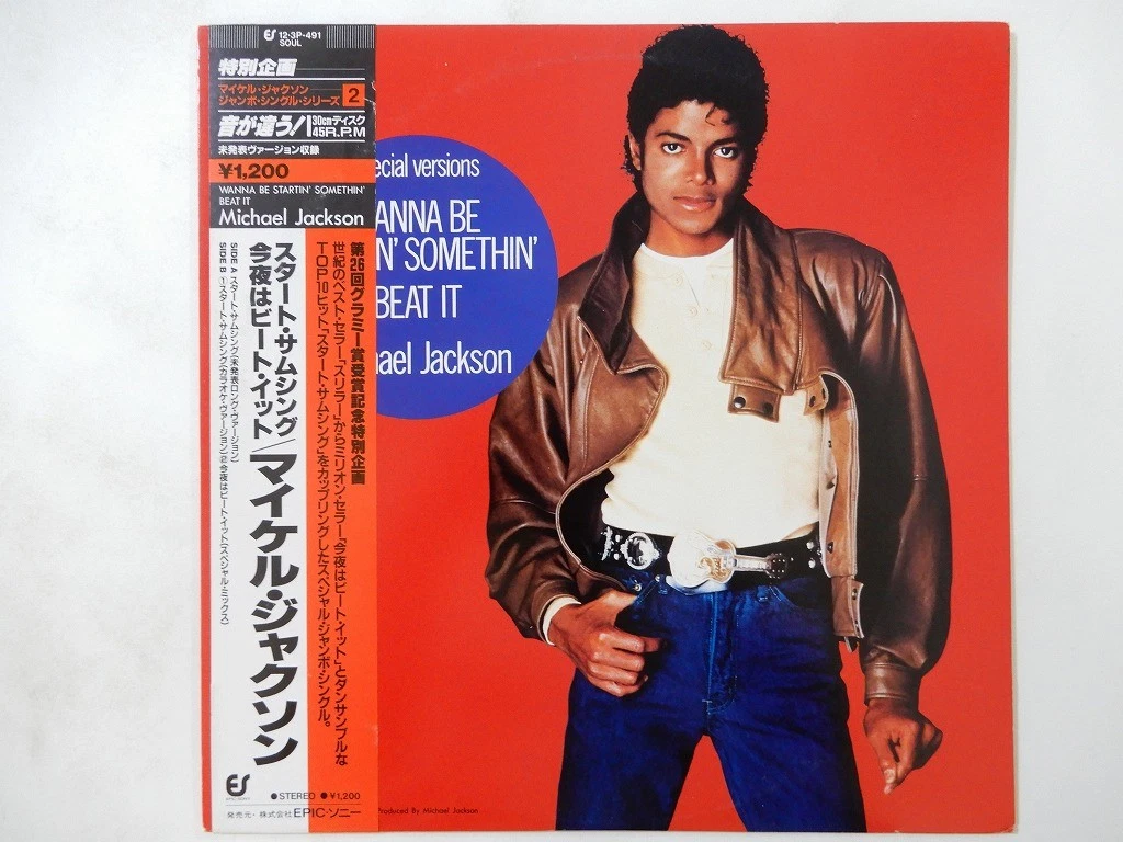 迈克尔* 杰克逊R & B 与灵魂乐45 转黑胶唱片| eBay