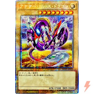 Anotherverse Dragon | eBay
