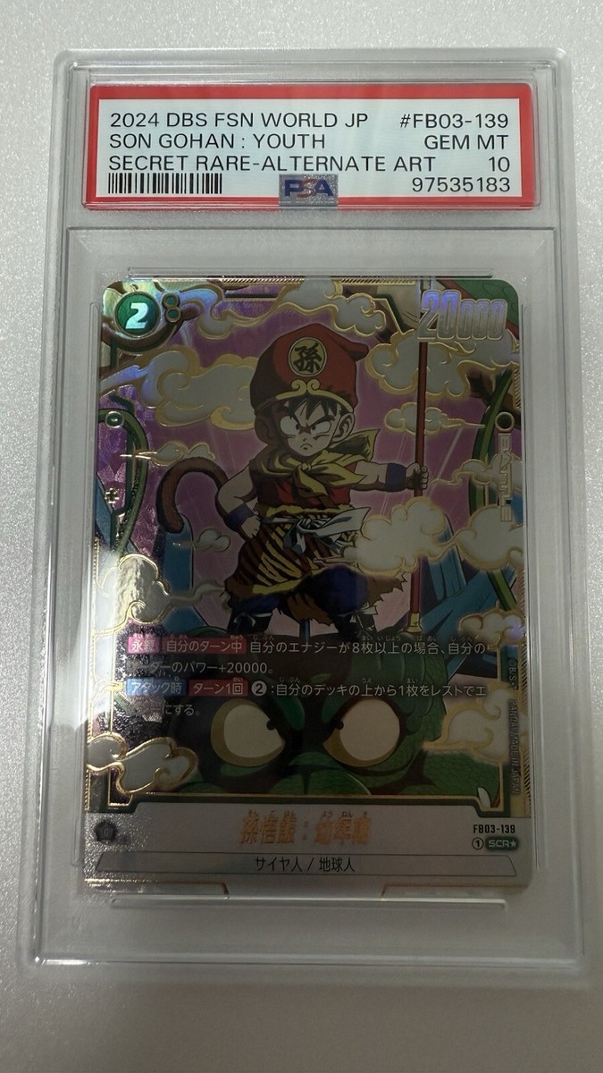 Dragon Ball Fusion World Son Gohan Youth FB03-139 SCR PSA10 Dragon Ball Fusion World Son Gohan Youth FB03-139 SCR PSA10