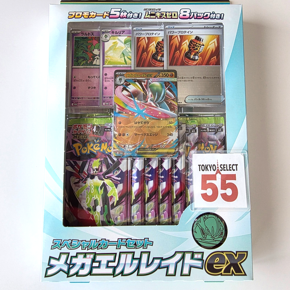 PSA10 ◆J メガエルレイド MEGA GALLADE ポケモントランプ Pokemon Mega Special Card Set Mega Gallade ex Sealed Japanese