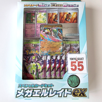 Pokemon Mega Special Card Set Mega Gallade ex Sealed Japanese