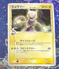 Mewtwo [Meiji Chocolate] #107/PCG-P Prices | Pokemon Japanese