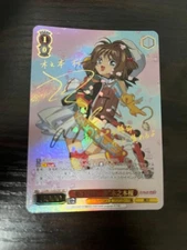 Cardcaptor Sakura Kinomoto Vice Card Game Toy Action Figure