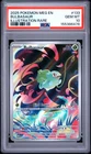 2025 POKEMON MEG EN-MEGA EVOLUTION ILLUSTRATION RARE #133 BULBASAUR PSA 10