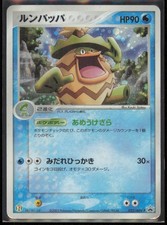Ludicolo - 022/ADV-P ADV-P 7-11 Promotional cards Holo Japanese HP