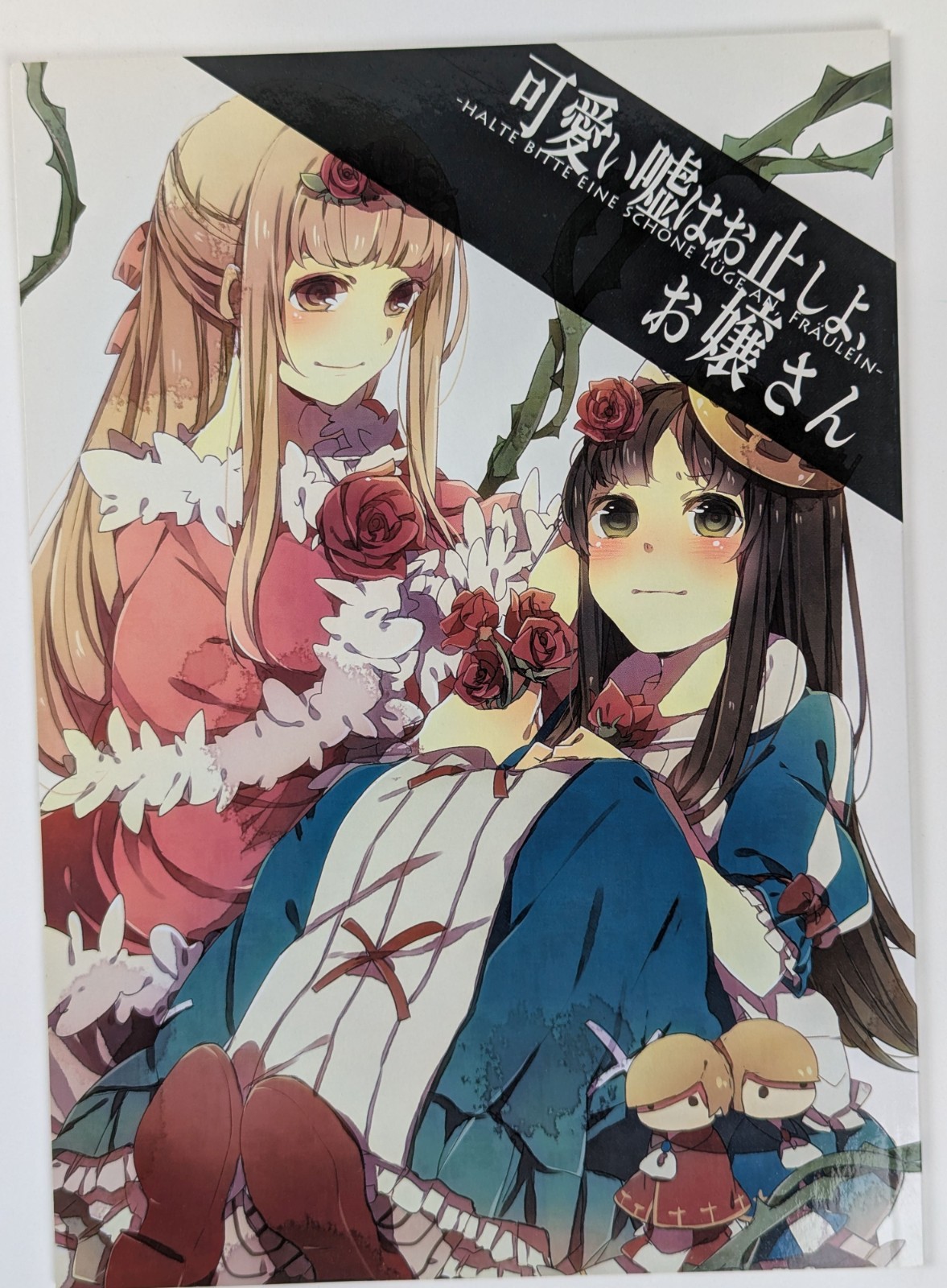 Sound Horizon Doujinshi [Deja de decir mentiras lindas] Mugi 28p