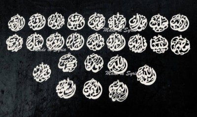 Car pendants Countries and cities  علاقة دول و مدن عربية الله محمد