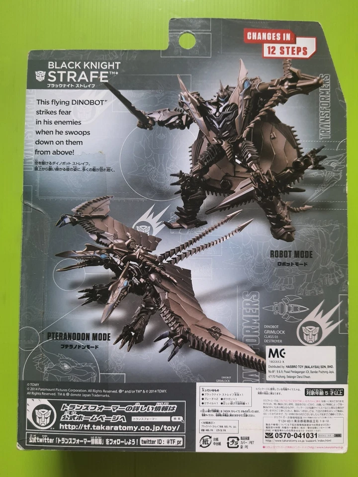 Transformers Takara Movie Advanced AD EX Black Knight Strafe MOSC AOE NO TARIFF - Image 4 of 4
