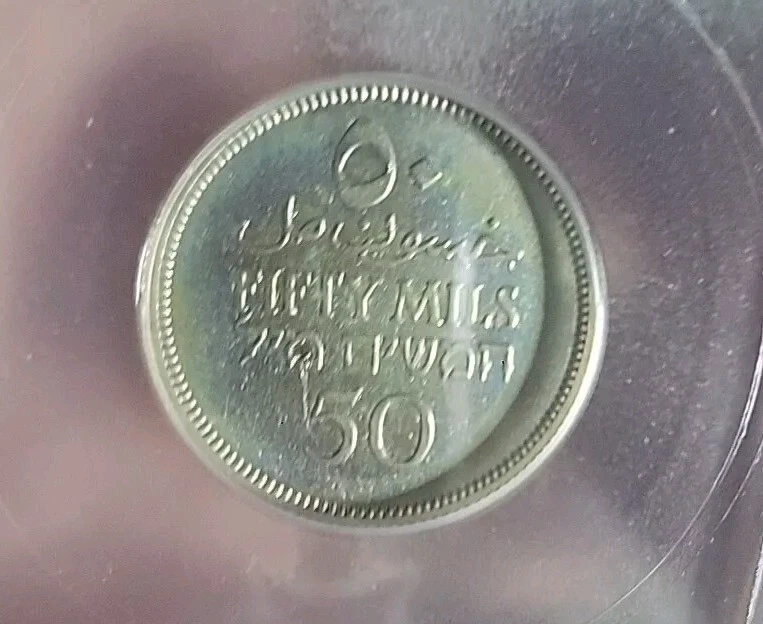 1933 Palestine 50M Fifty Mils Silver Coin VF-25 Has Luster PetetheGreek ww - Image 2 of 4