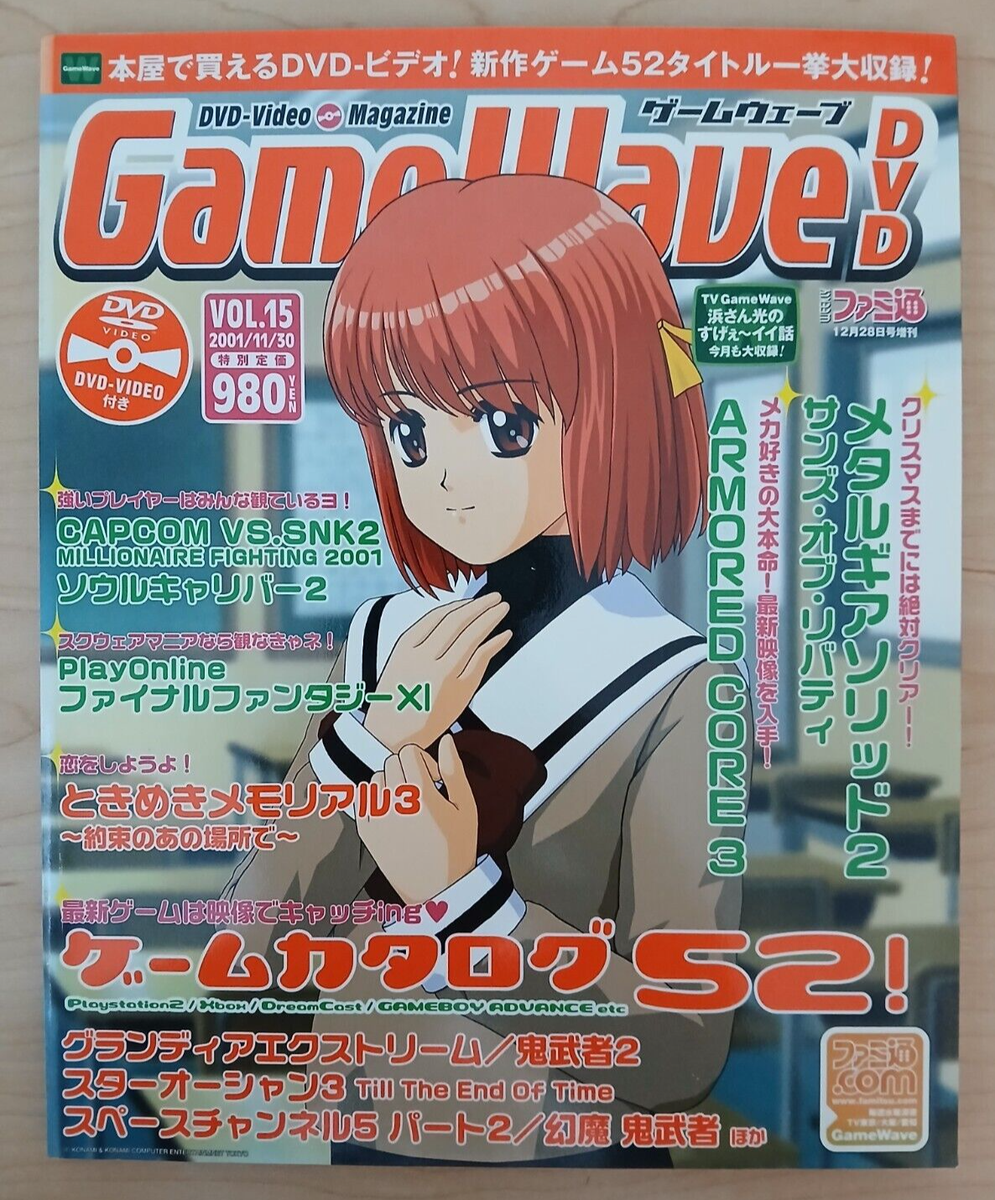 GameWave DVD (11/Nov 2001 Japanese game magazine) Soul Caliber