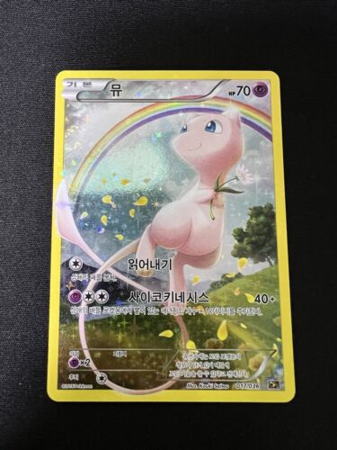 Korean TCG Pokemon Card Mew 017/036 Myth & Legend Dream Shine Collection CP5 - Picture 2 of 8