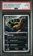 Dark Dragonite [1st Edition] #13 Prices | Pokemon Japanese Silver