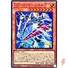 Galaxy Defense Robot Orbital 7 Ultra Rare LOCR-JP012 YuGiOh