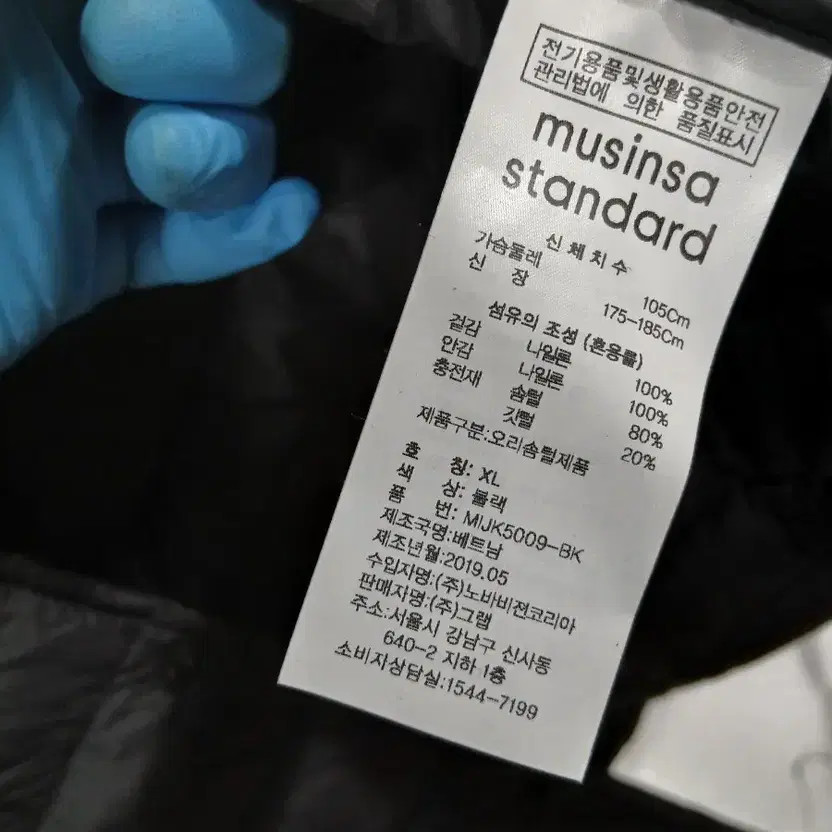 Musinsa Standard Lightweight Down Padding Jacket - image 1