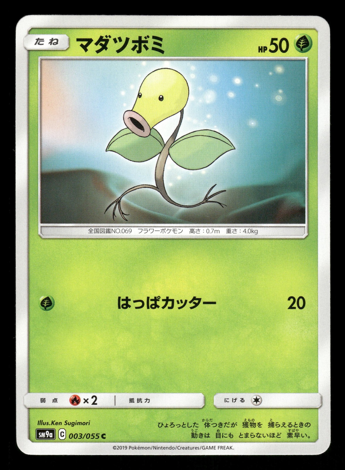 Bellsprout 003/055 Common,Japanese Pokemon SM9a: Night Unison