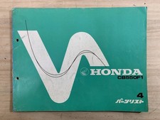 951 CB550 4th Catalog Manual O4