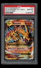 2016 POKEMON XY EVOLUTIONS MEGA M CHARIZARD EX #13/108 FULL ART UR HOLO PSA 10