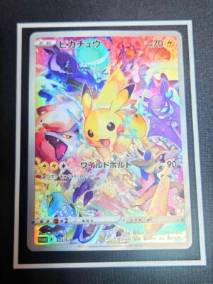 ピカチュウ：プレシャス コレクターボックス PROMOプロモ 323/S-P s-l400.jpg