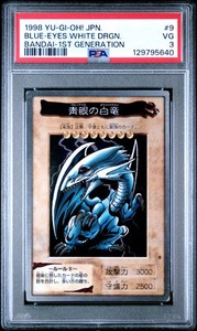 Bandai Blue Eyes White Dragon | eBay