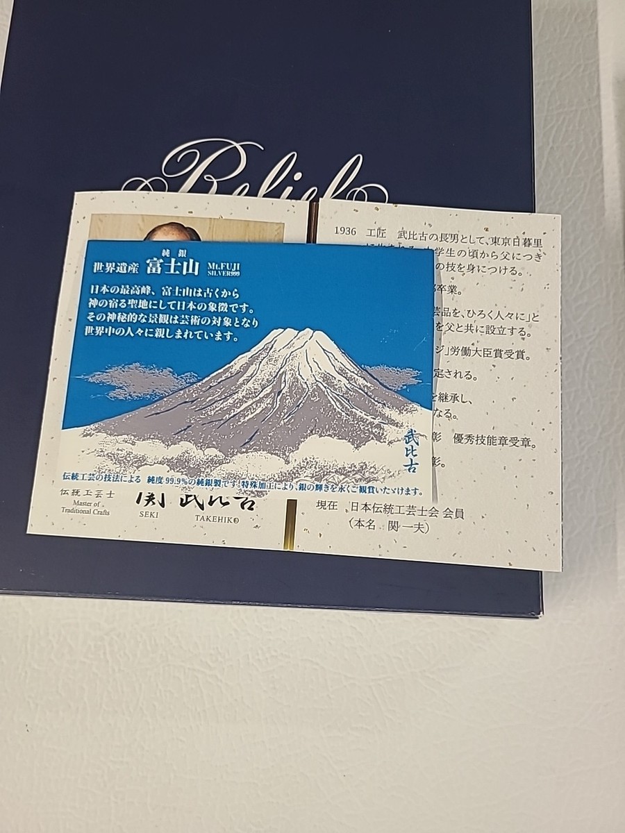 Mt.Fuji By Takehiko silver 999 | eBay
