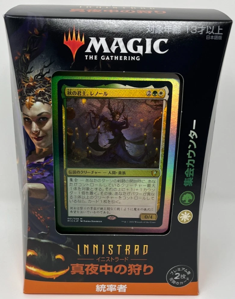 Magic: The Gathering Sealed Collectible Card Game Decks & Kits in