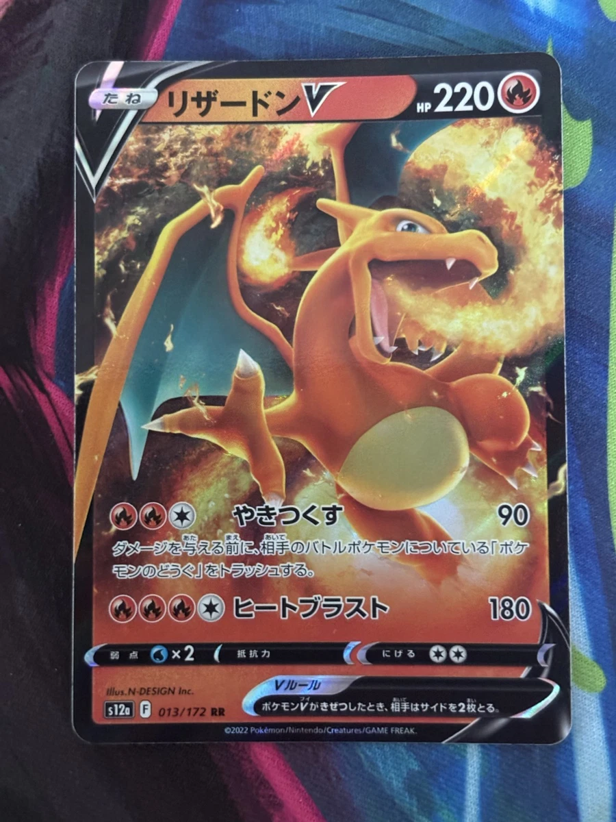 Charizard V 013/172 S12a: Vstar Universe for sale | eBay